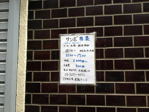 パートの志望動機の書き方ポイント。未経験の場合はこう書く！