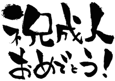 祝儀袋の中袋の書き方とは。ボールペンOK？住所は？のり付ける？