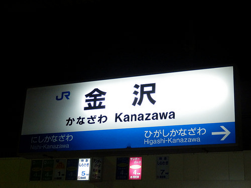 JR西日本の株主優待券のお得な使い方。便利に新幹線に乗る方法