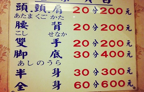 遠赤外線治療の効果とは？不妊に効く？禁忌とはいったい？