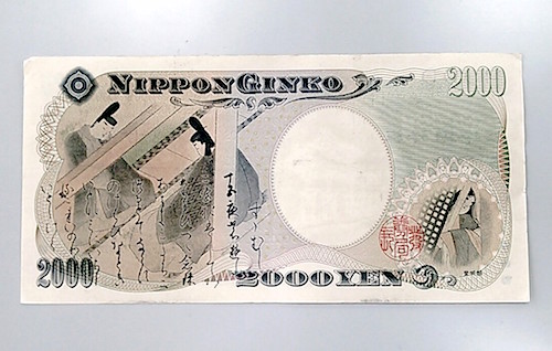 2千円札