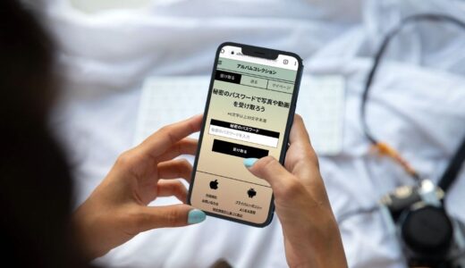 【アルバムコレクション使い方】無料で写真・動画をパスワードダウンロード